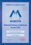Национальная партнёрская конференция Mobotix Россия - СНГ 2015